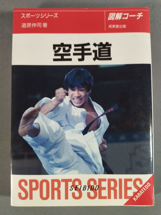 Sports Series 65 Illustrated Coach KARATE Michi