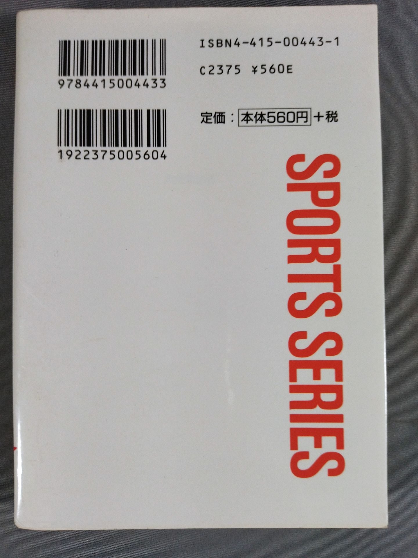 Sports Series 65 Illustrated Coach KARATE Michi