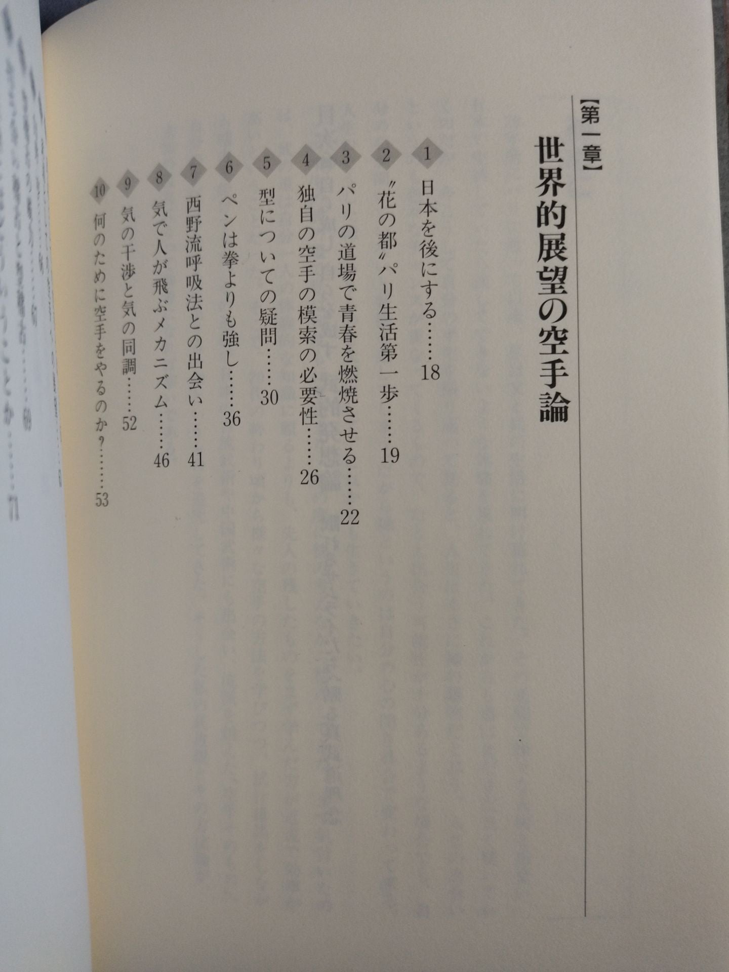 自ら成し､自らを成す 武的発想論