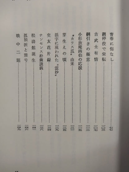 空手道一路