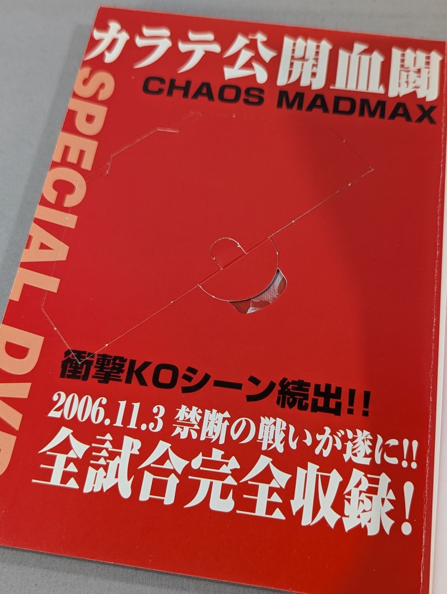 [with DVD] KARATE Public Blood Fight CHAOS MADMAX