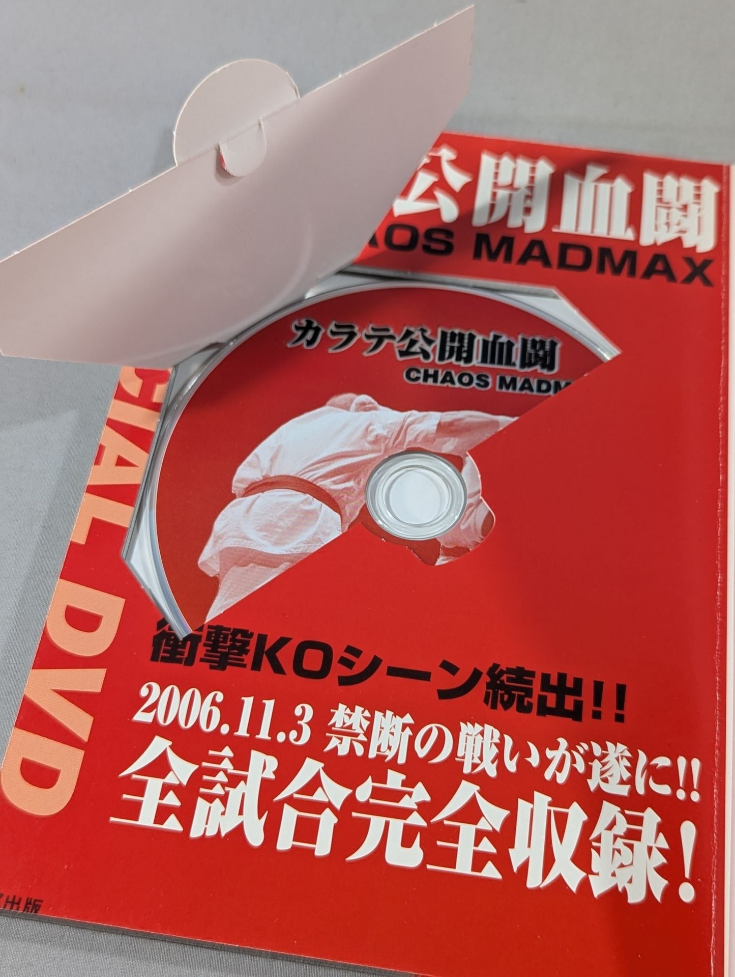 [with DVD] KARATE Public Blood Fight CHAOS MADMAX