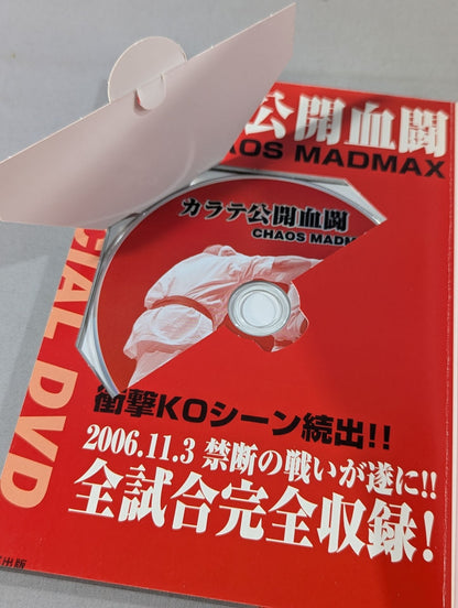 [with DVD] KARATE Public Blood Fight CHAOS MADMAX
