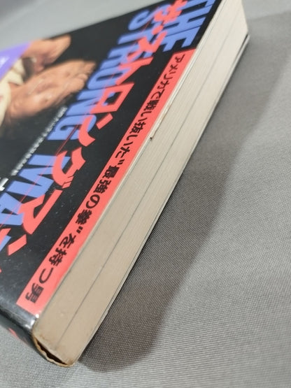 The Strongman: The Man with the Strongest Fist in America