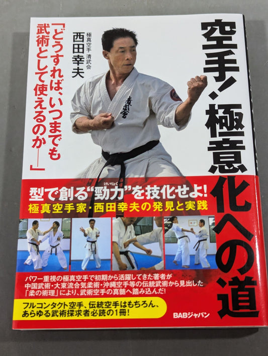 KARATE!
