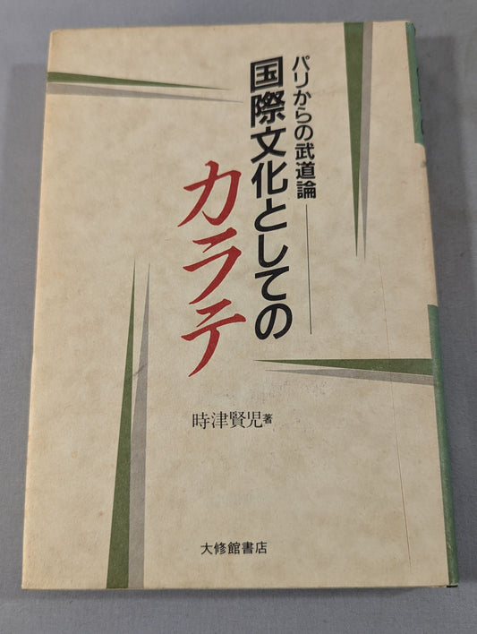 KARATE  as an international culture: Martial arts theory from Paris
