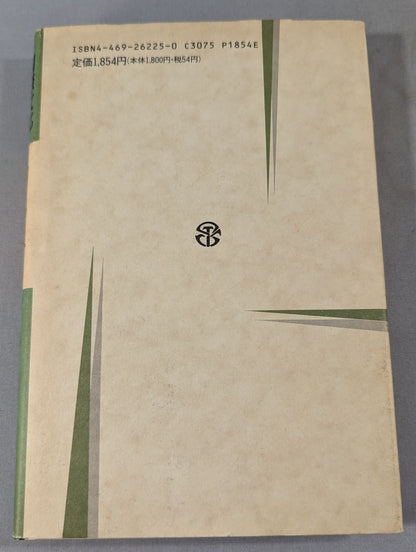 KARATE  as an international culture: Martial arts theory from Paris