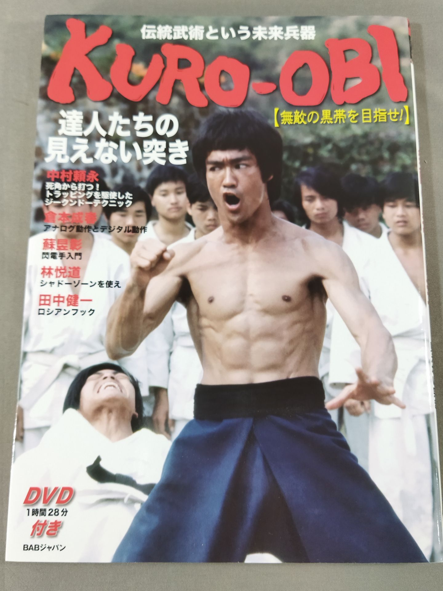 KURO-OBI Aim for an invincible black belt!