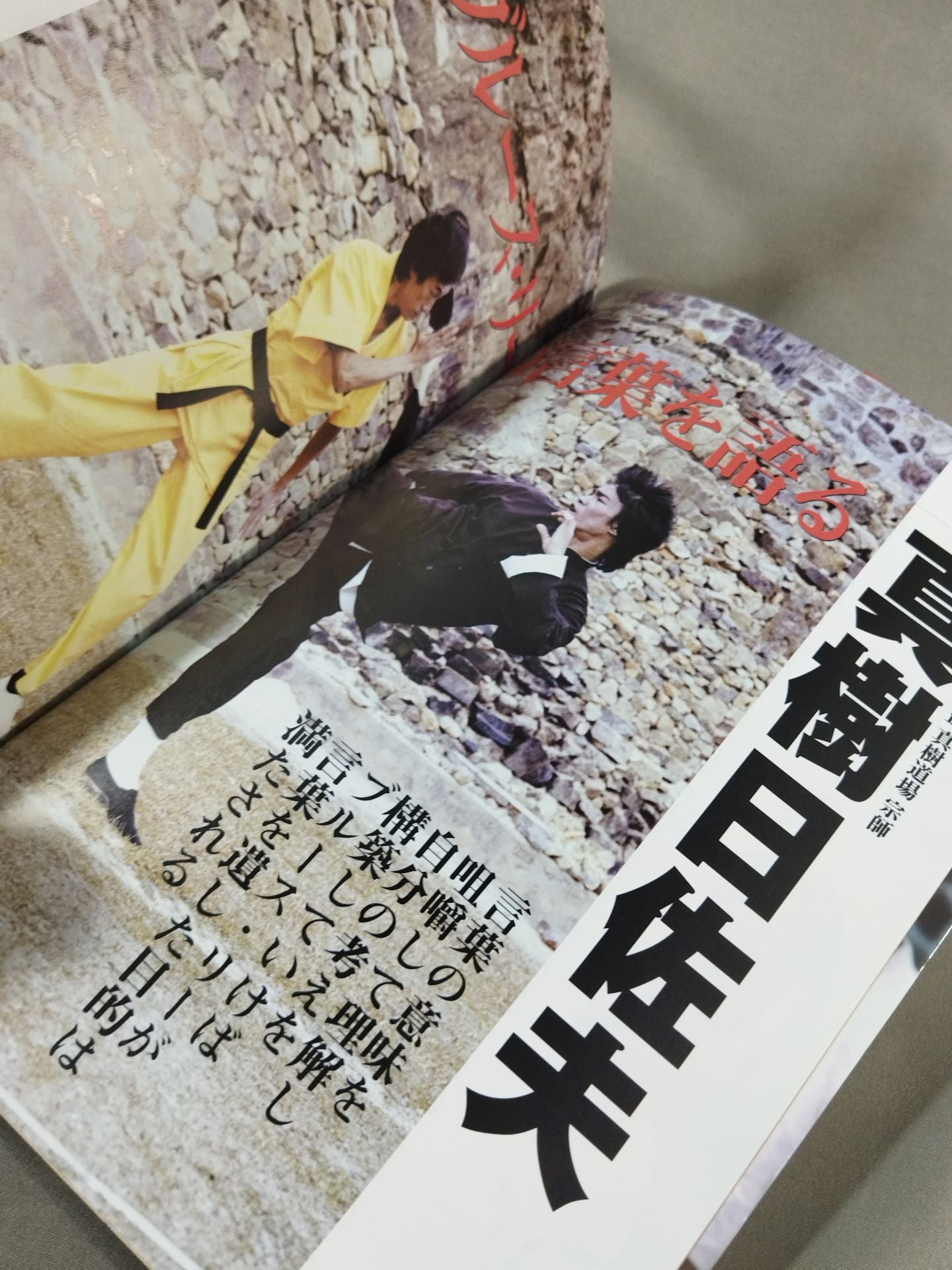 KURO-OBI Aim for an invincible black belt!