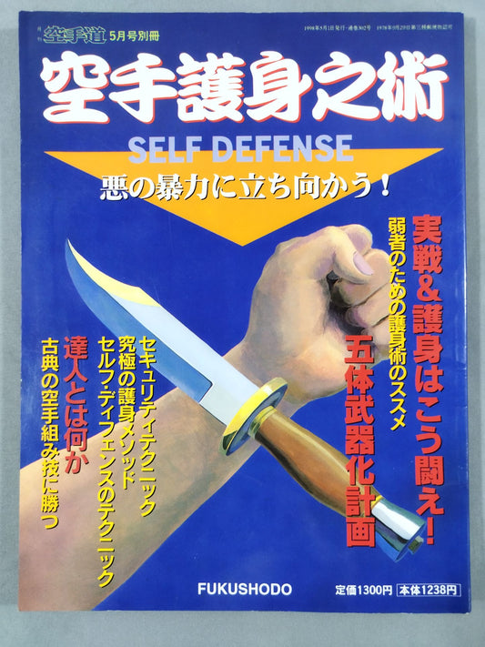KARATE Self-Defense