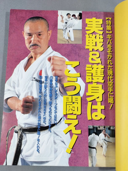 KARATE Self-Defense