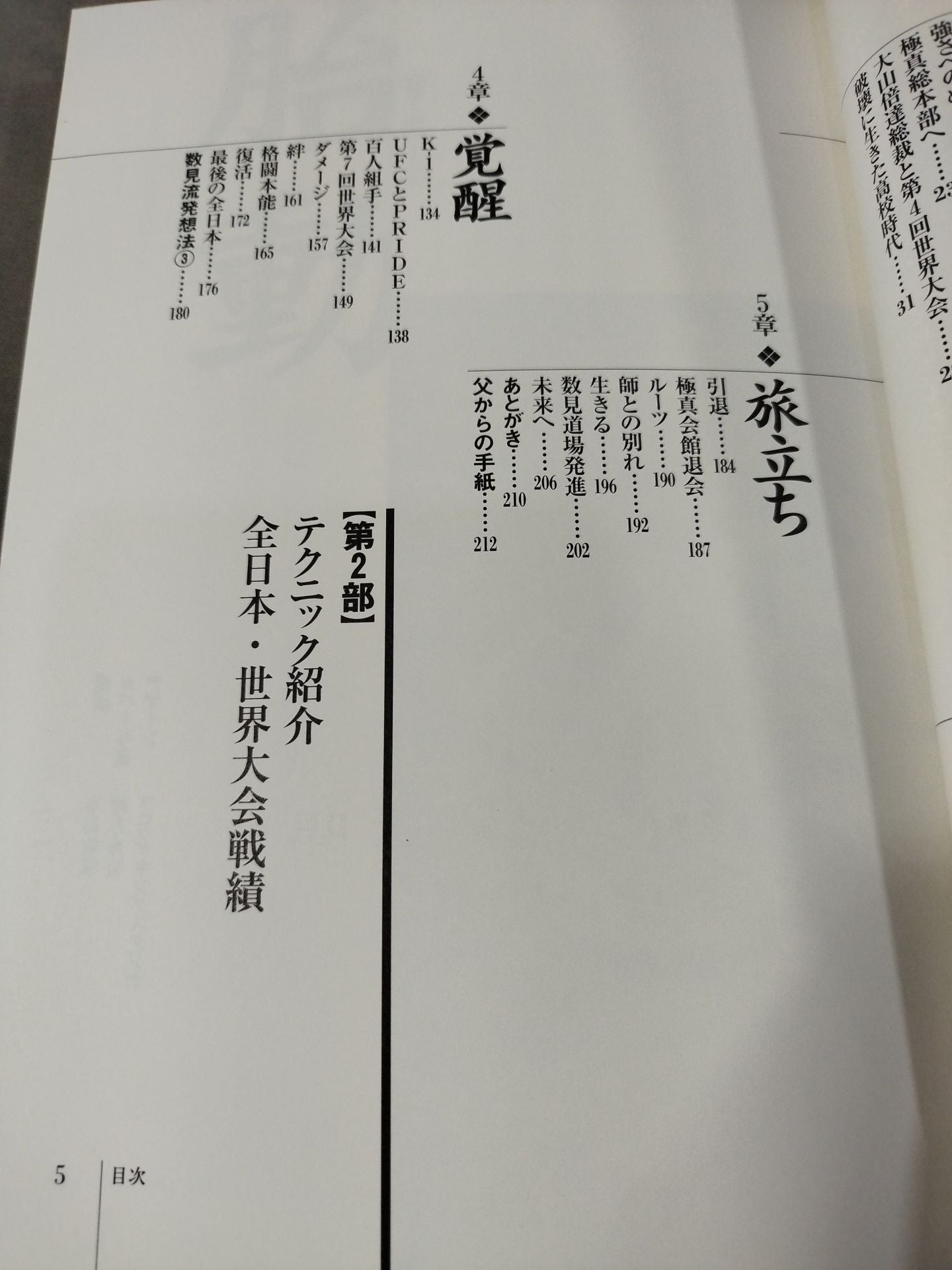もののふの血