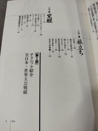 もののふの血