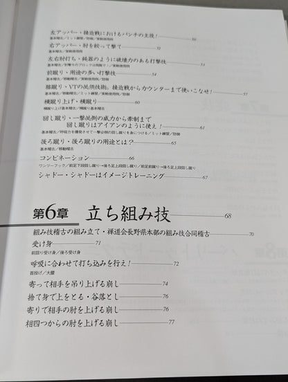 KARATE  Dōzen Dōkai Baritud KARATE