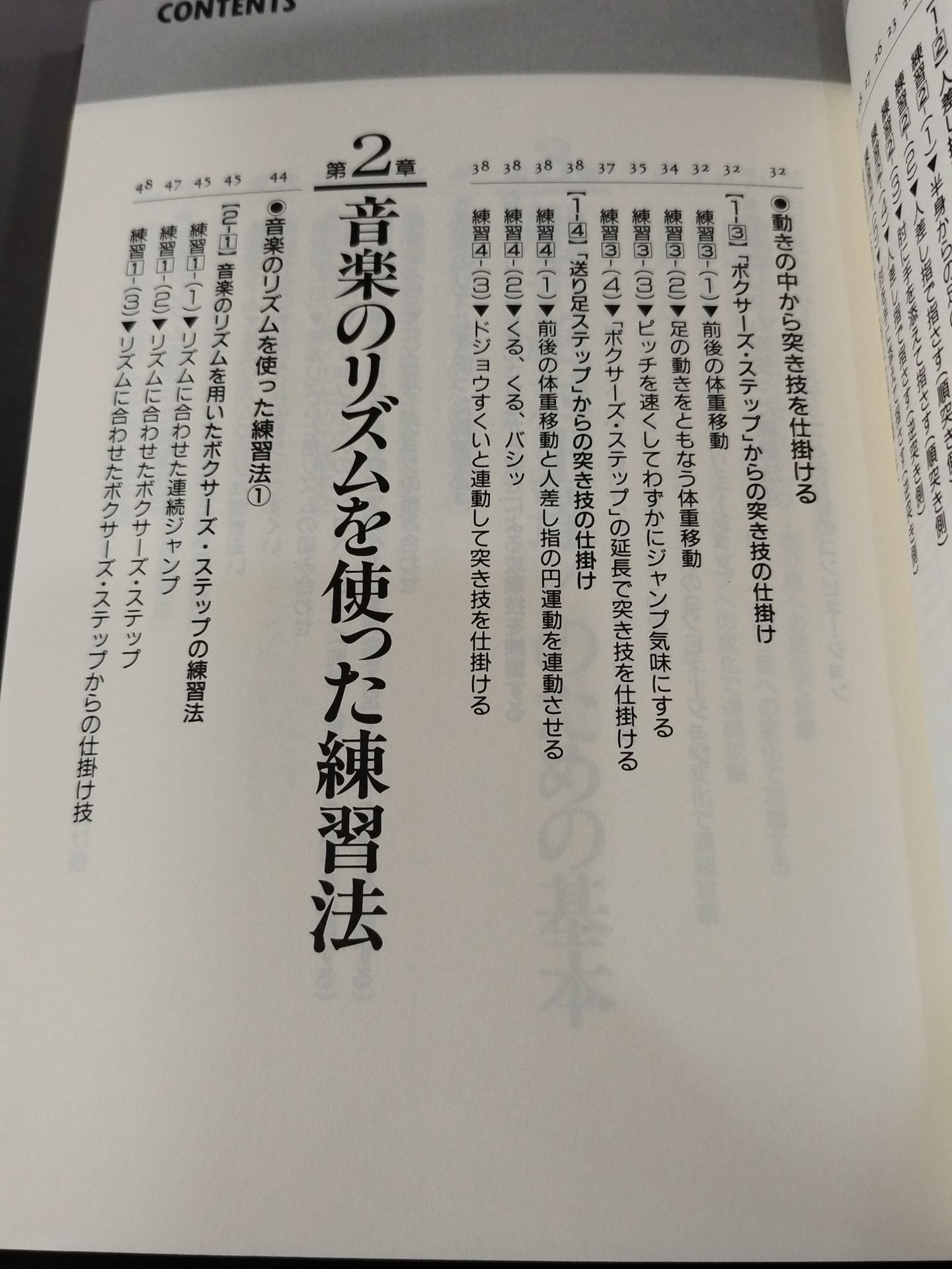 KARATE  to become stronger 7 secrets to improving kumite