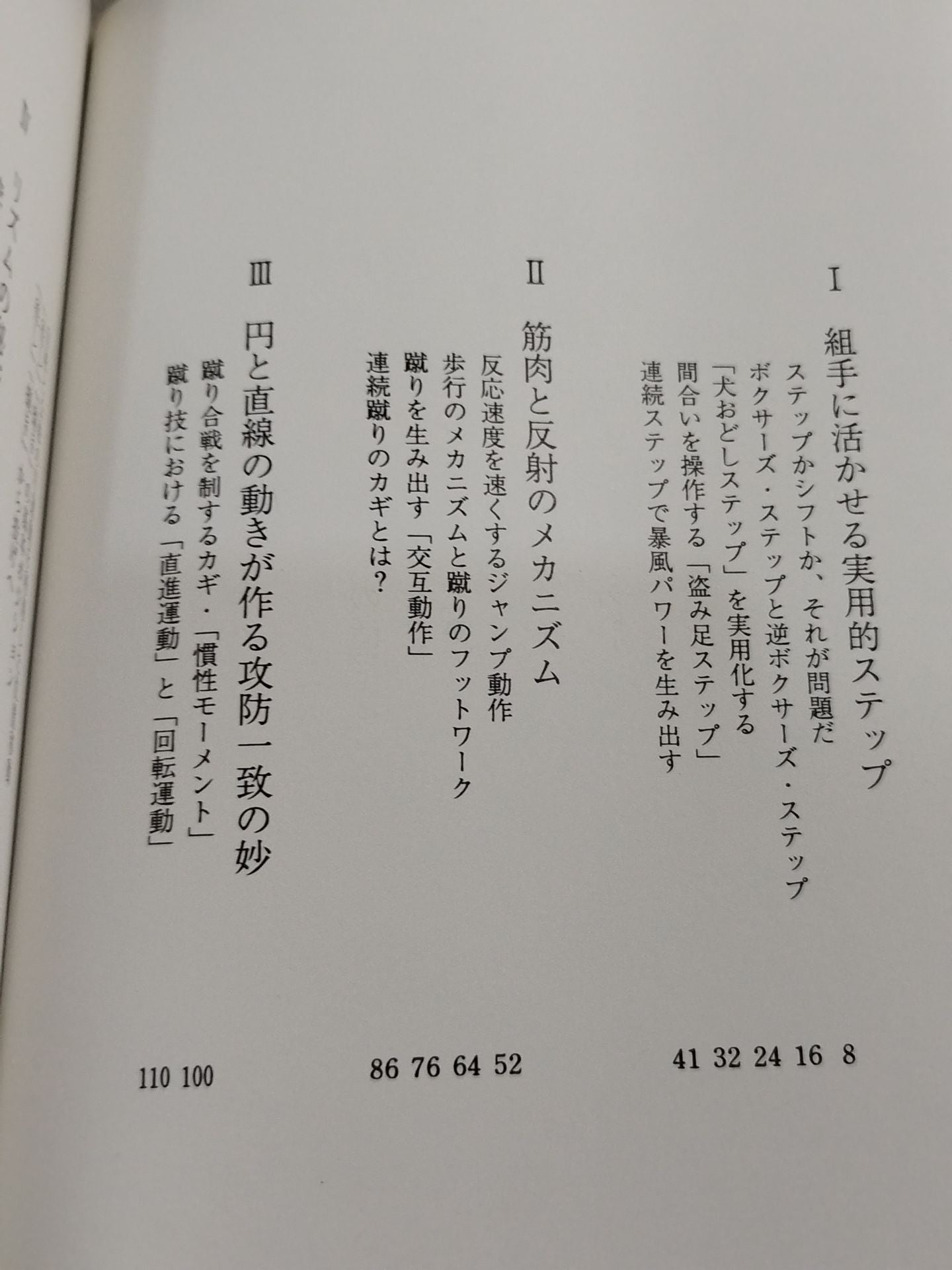 KARATE Movement Equation