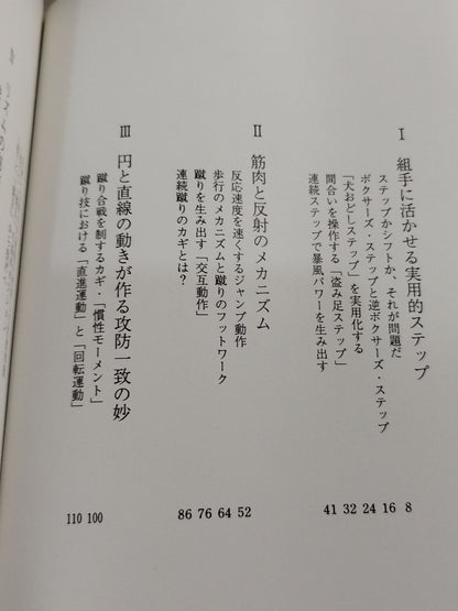 KARATE Movement Equation