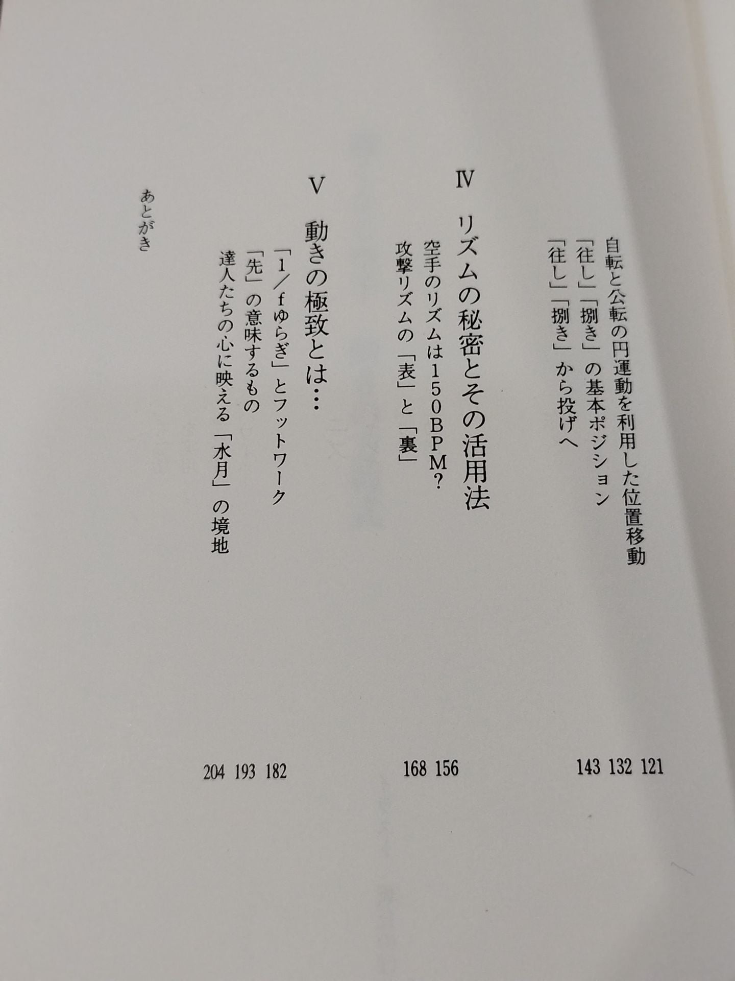 KARATE Movement Equation