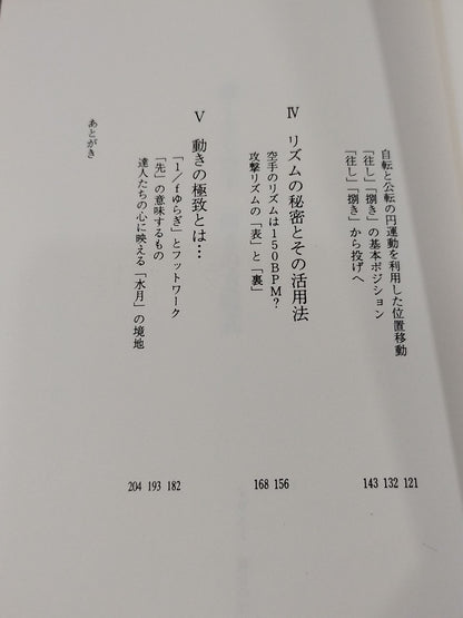 KARATE Movement Equation
