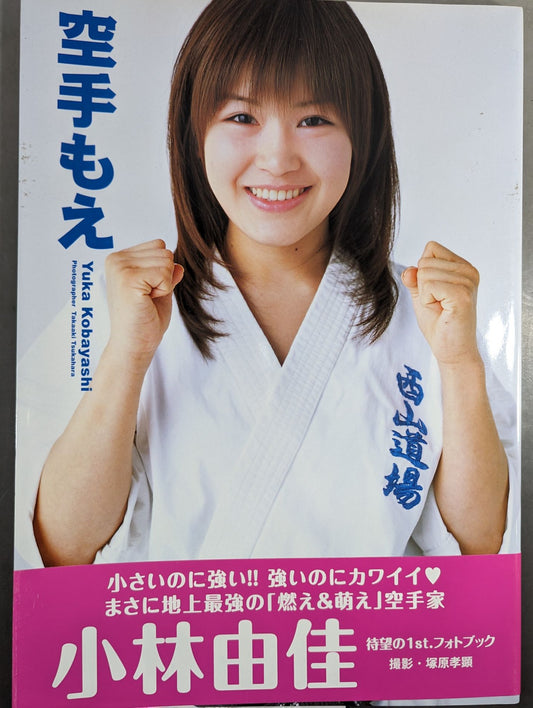 Yuka Kobayashi photo  collection KARATE  Moe
