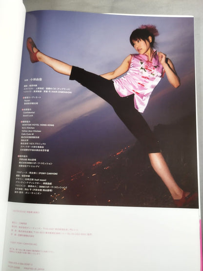 Yuka Kobayashi photo  collection KARATE  Moe