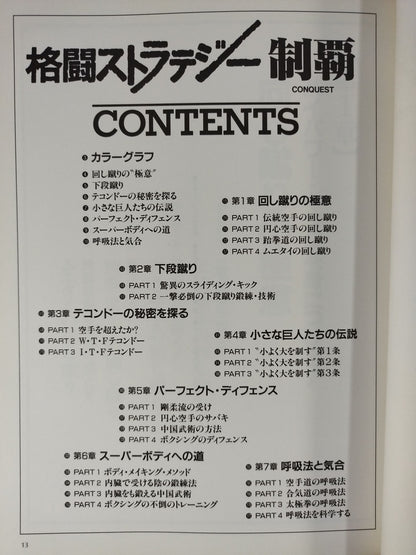 Fighting Strategy Conquest The Fatting Manual of the Fighting Man
