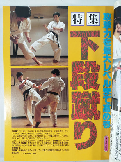 Fighting Strategy Conquest The Fatting Manual of the Fighting Man