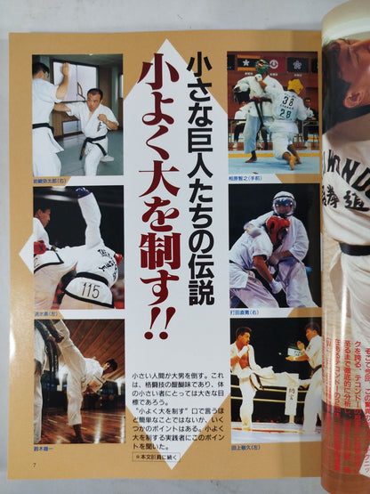 Fighting Strategy Conquest The Fatting Manual of the Fighting Man