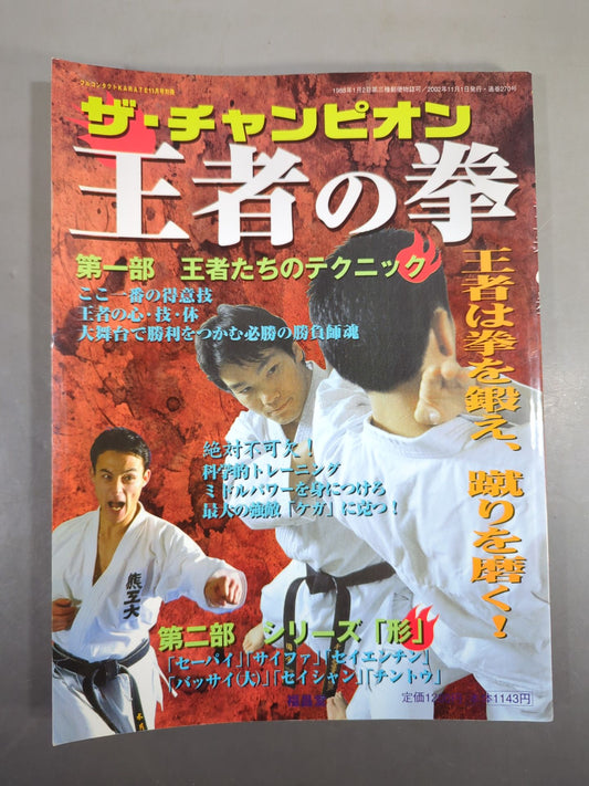 The Champion Fist of the Champion