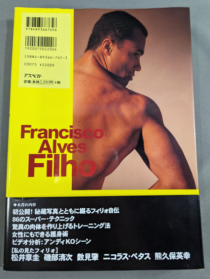 All About Filho Special Dialogue Akira Maeda  vs Filho