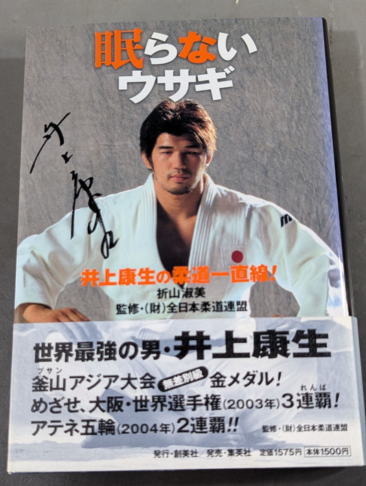 The Rabbit Who Never Sleeps Yasuo Inoue's Judo Straight Line!
