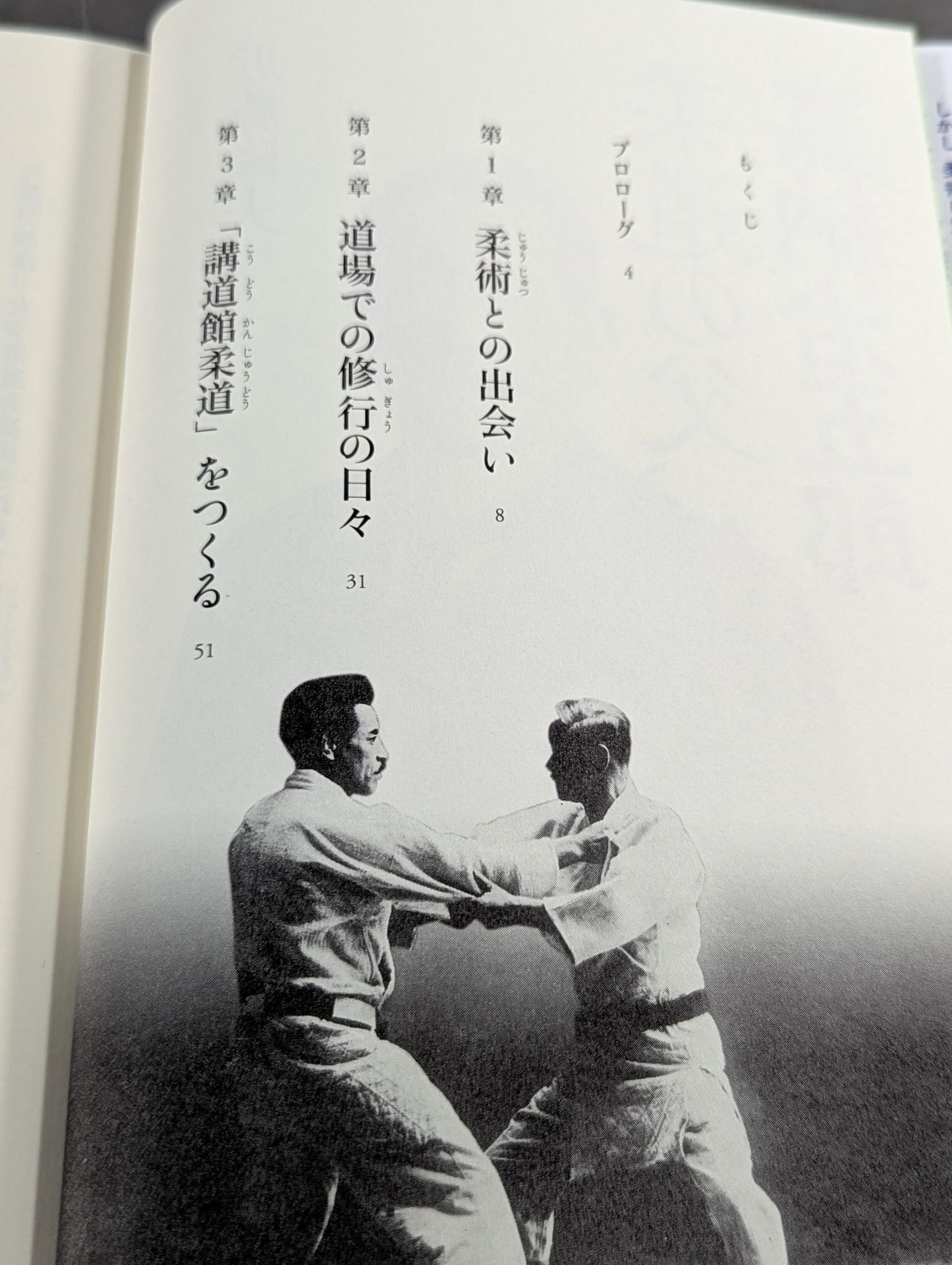 Father of Judo, Father of Physical Education Jigoro Kano