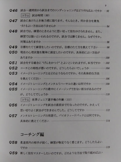 Judo Q&A for becoming stronger
