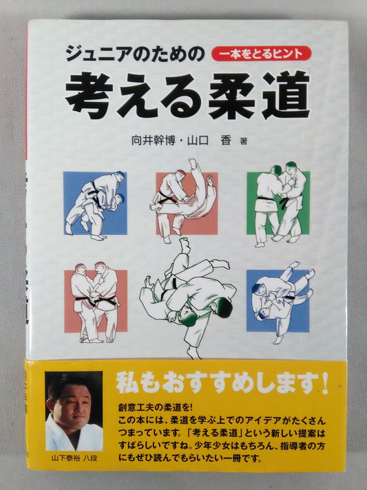 Thinking Judo for Juniors: Tips for Taking One Piece