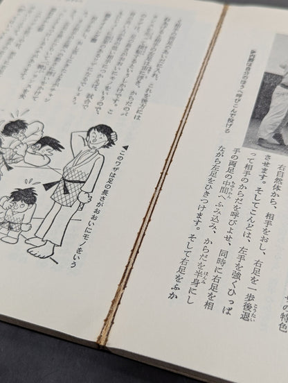 少年柔道教室 スポーツ入門シリーズ