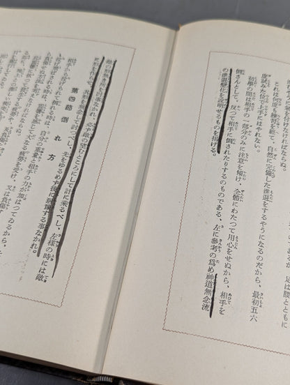 Explanation of Judo New Teachings