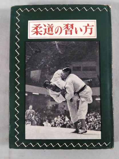How to learn judo