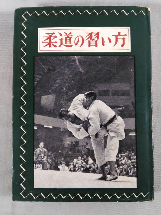 How to learn judo