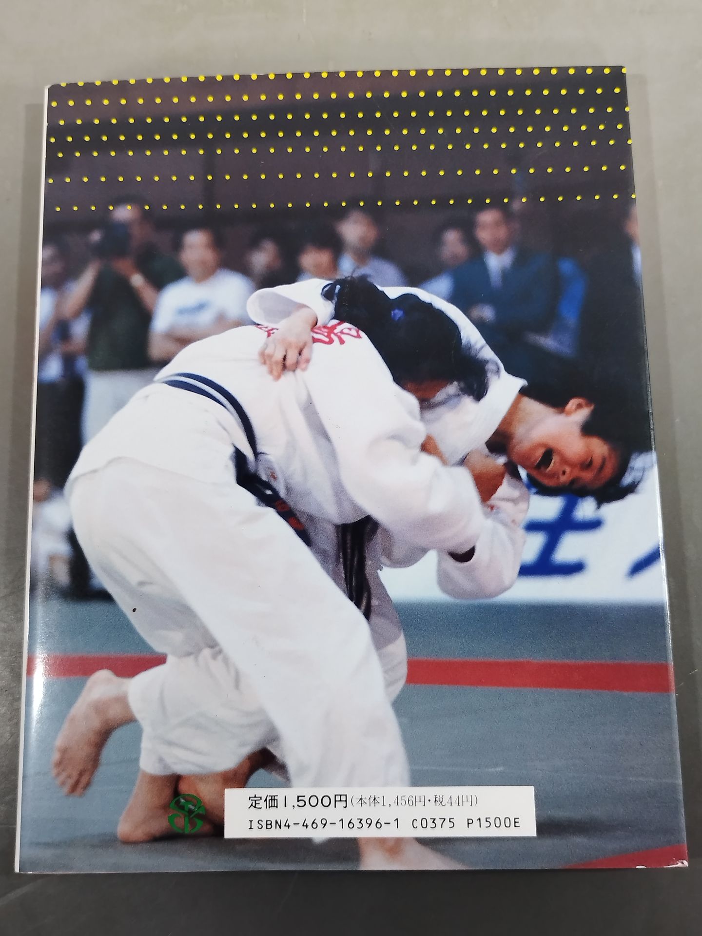 基本レッスン 女子柔道