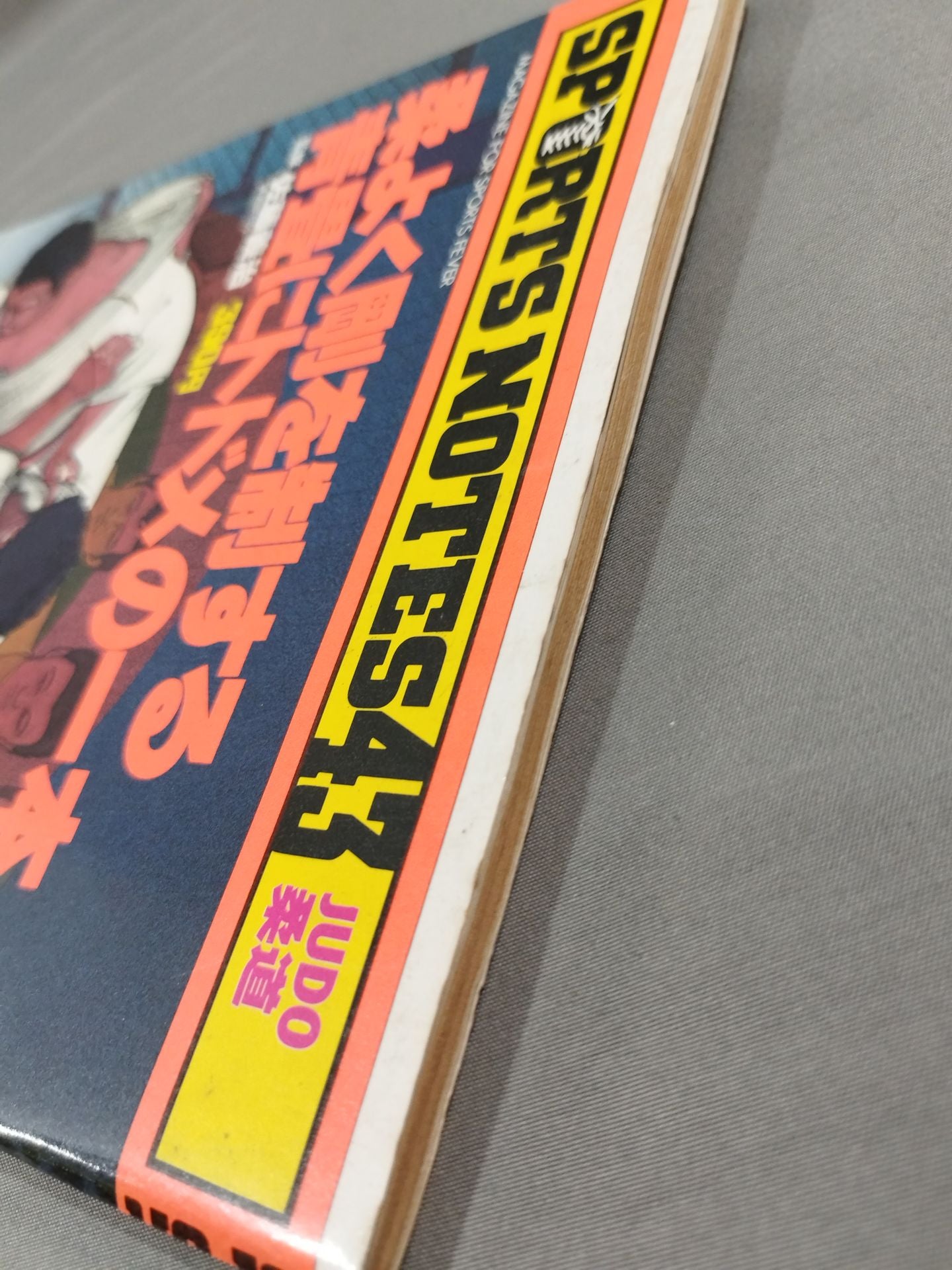 Sports Note 43 Judo