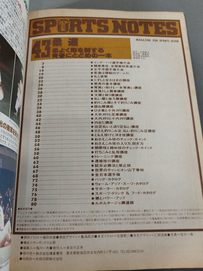 Sports Note 43 Judo