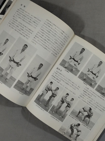 柔道の技 基本技に立ち返ろう
