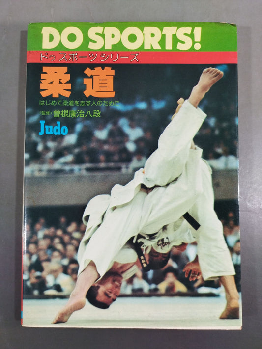 DO SPORTS SERIES Judo For those who aspire to judo for the first time