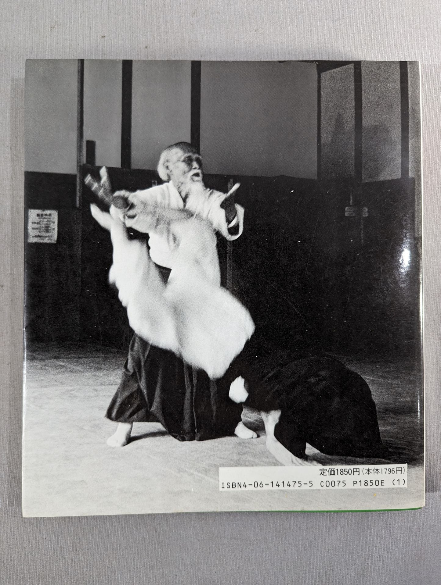Kodansha Sports Series Aikido Revised New Edition