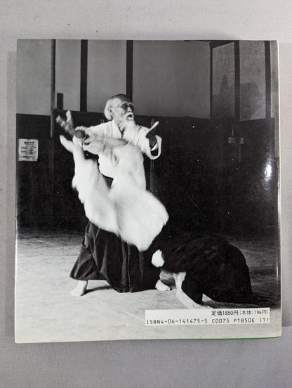 Kodansha Sports Series Aikido Revised New Edition