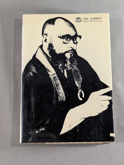Father, Sodoomi
