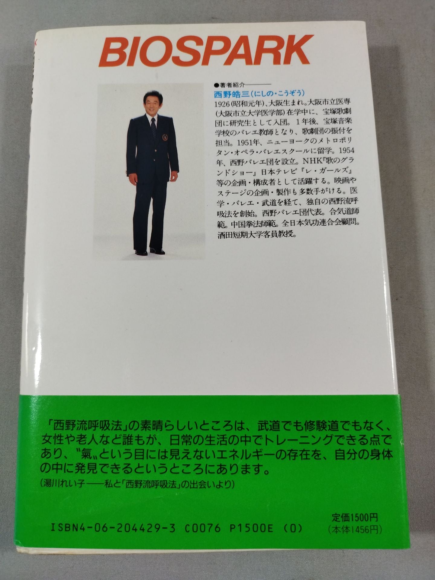 Nishino-ryu Breathing Technique: The Creation of the Intellectual Body