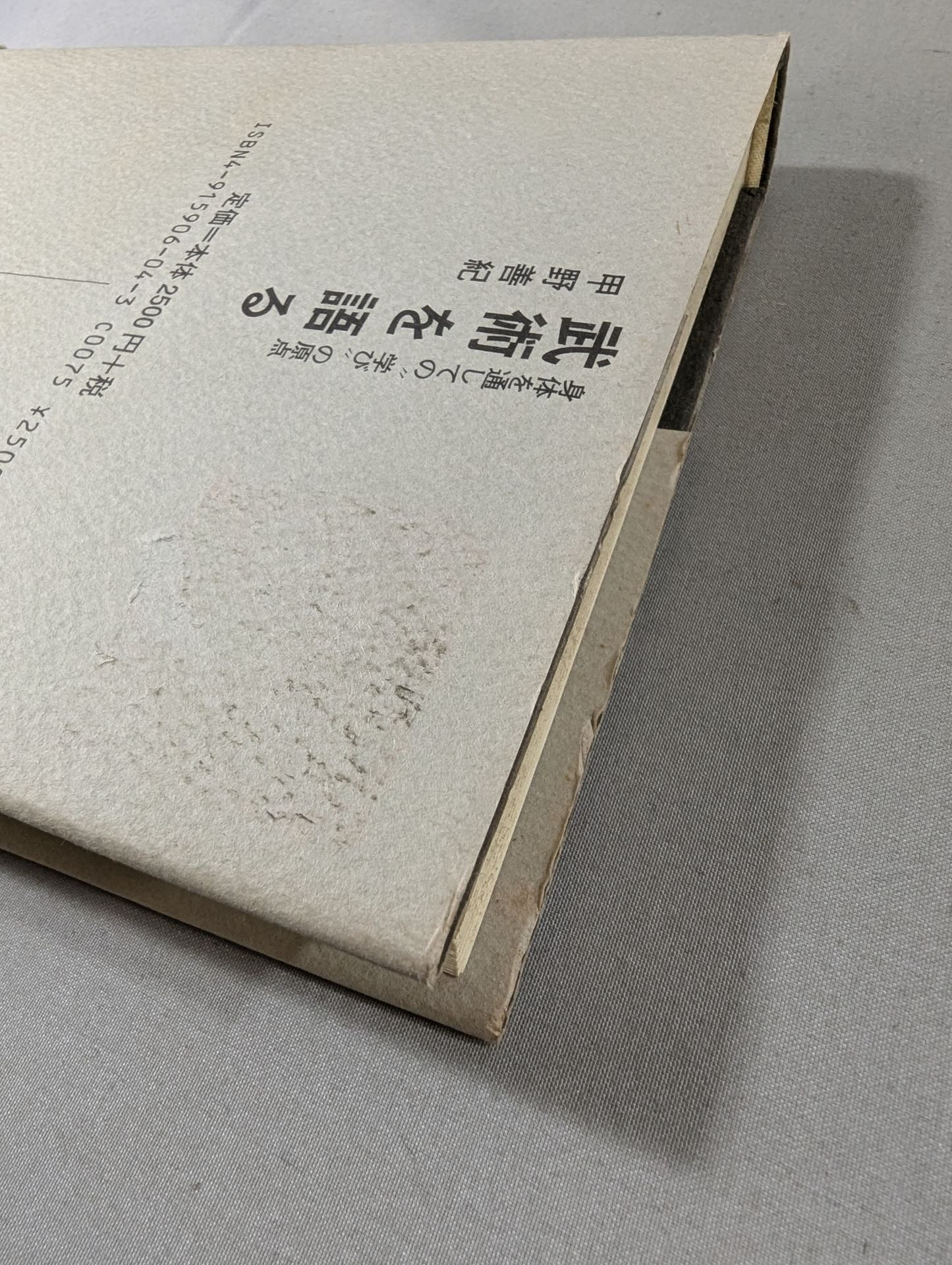 武術を語る 身体を通しての"学び"の原点