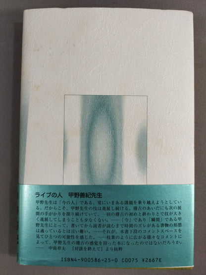 History of Ennomori Martial Arts Training Study Group Shoryokan