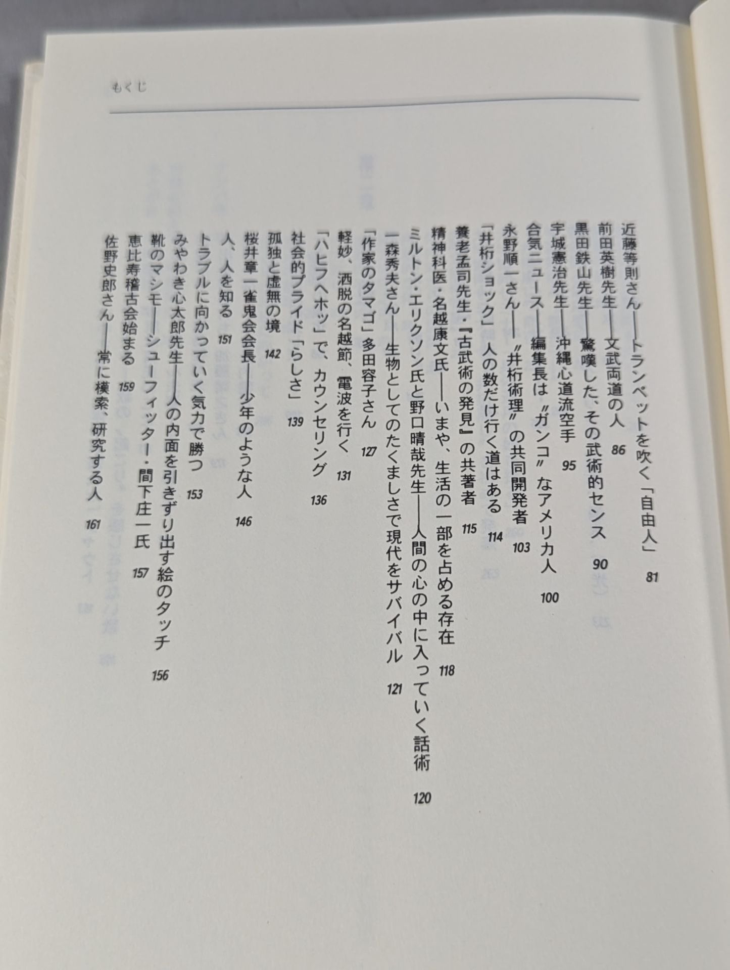History of Ennomori Martial Arts Training Study Group Shoryokan